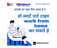 Work from home Ad posting copy past work or form filling Mumbai